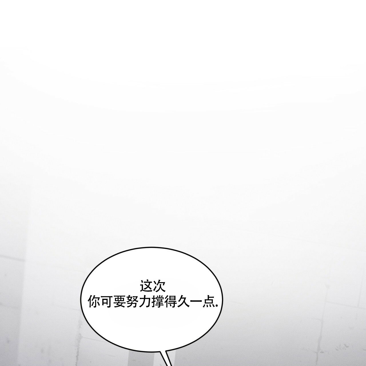 伦敦之夜 第2话 第86页