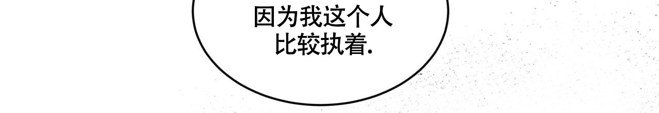 伦敦之夜 第2话 第93页