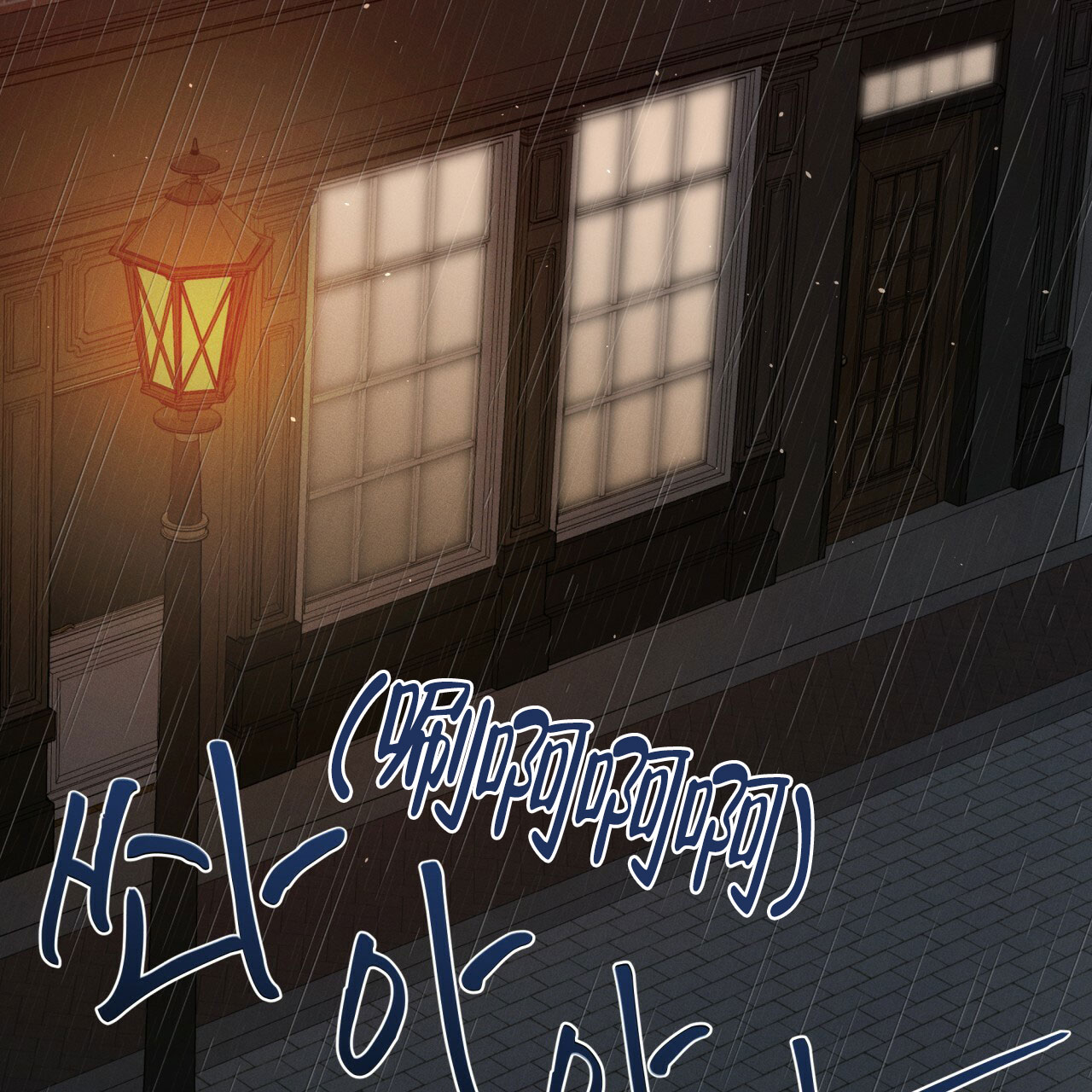 伦敦之夜 第3话 第4页