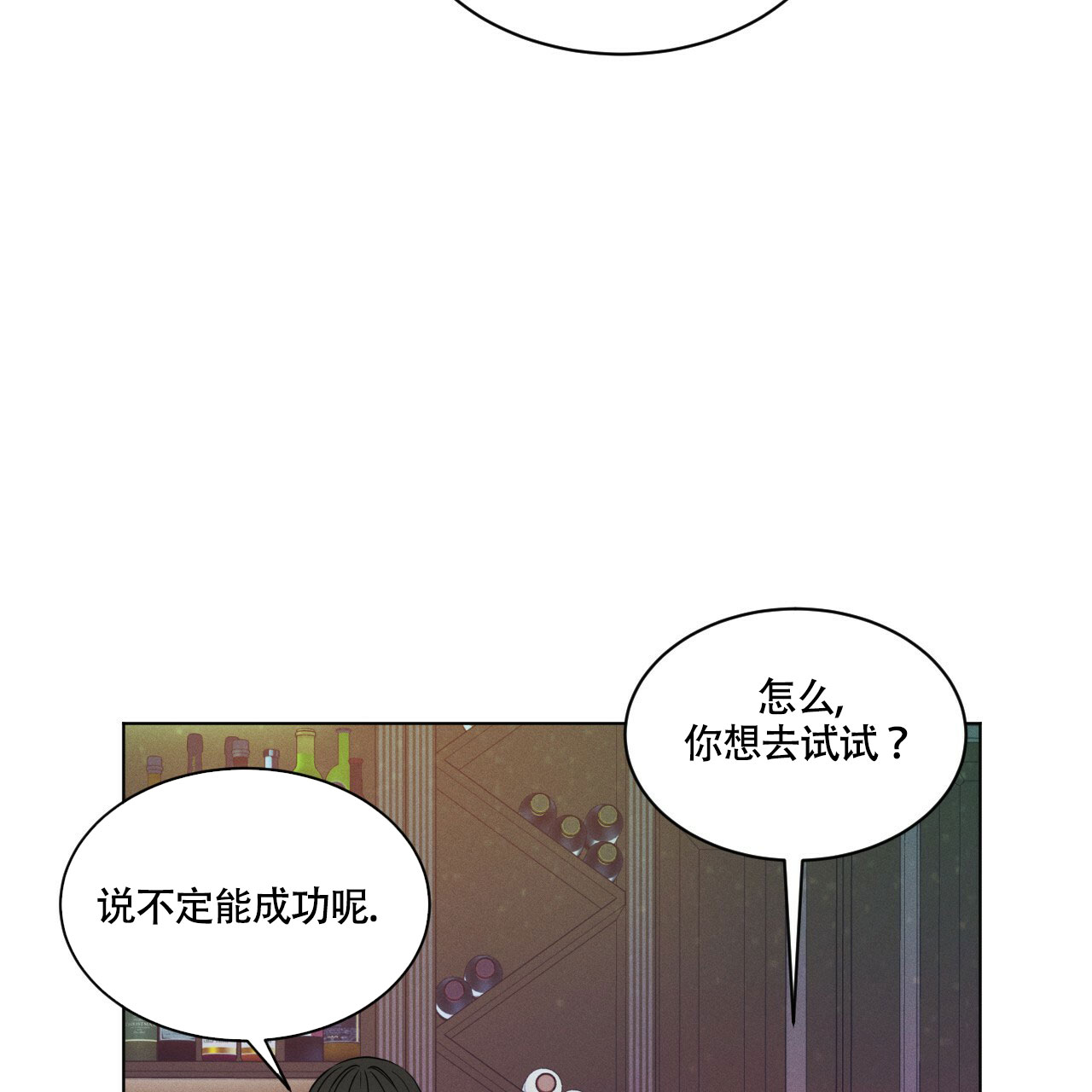 伦敦之夜 第3话 第36页