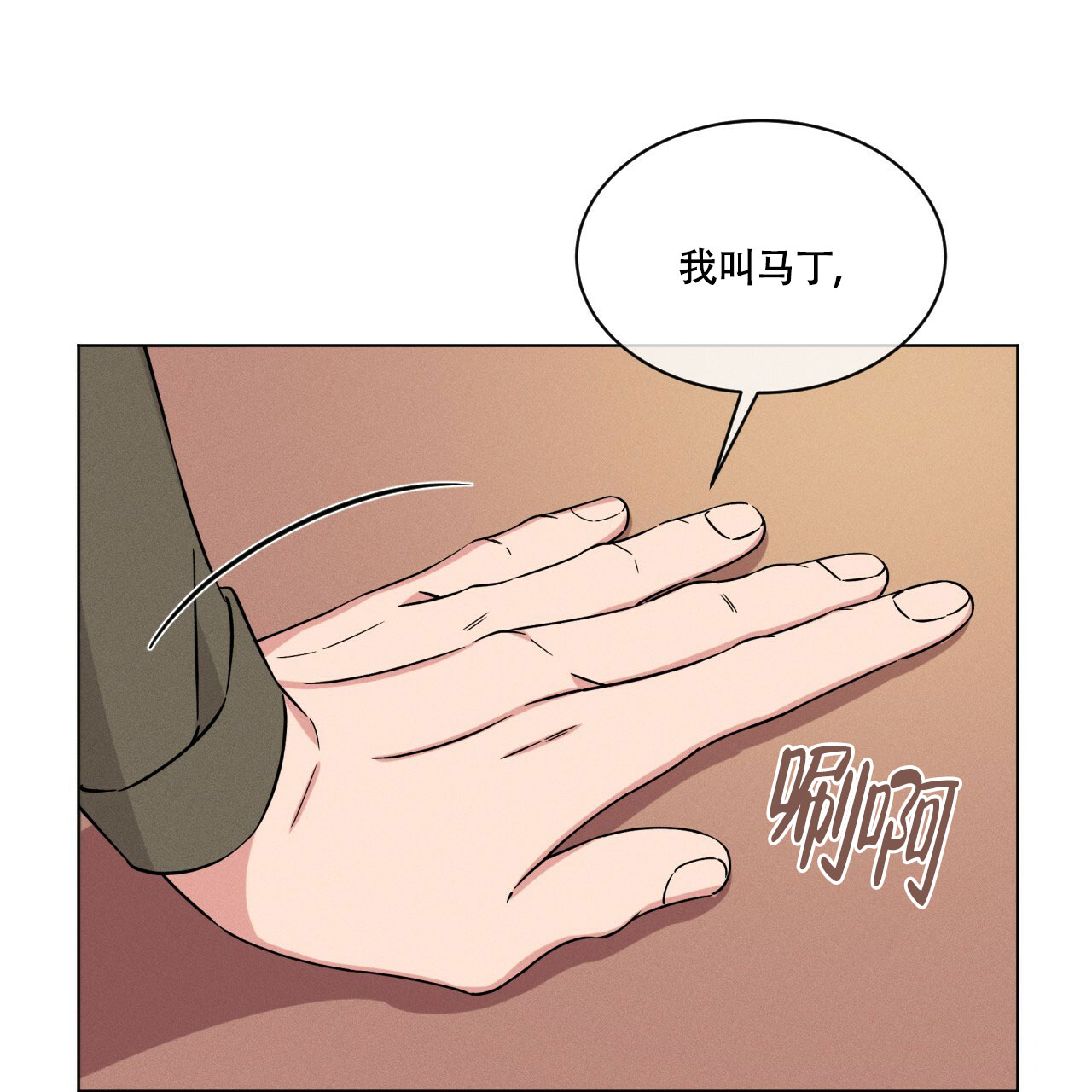 伦敦之夜 第3话 第40页