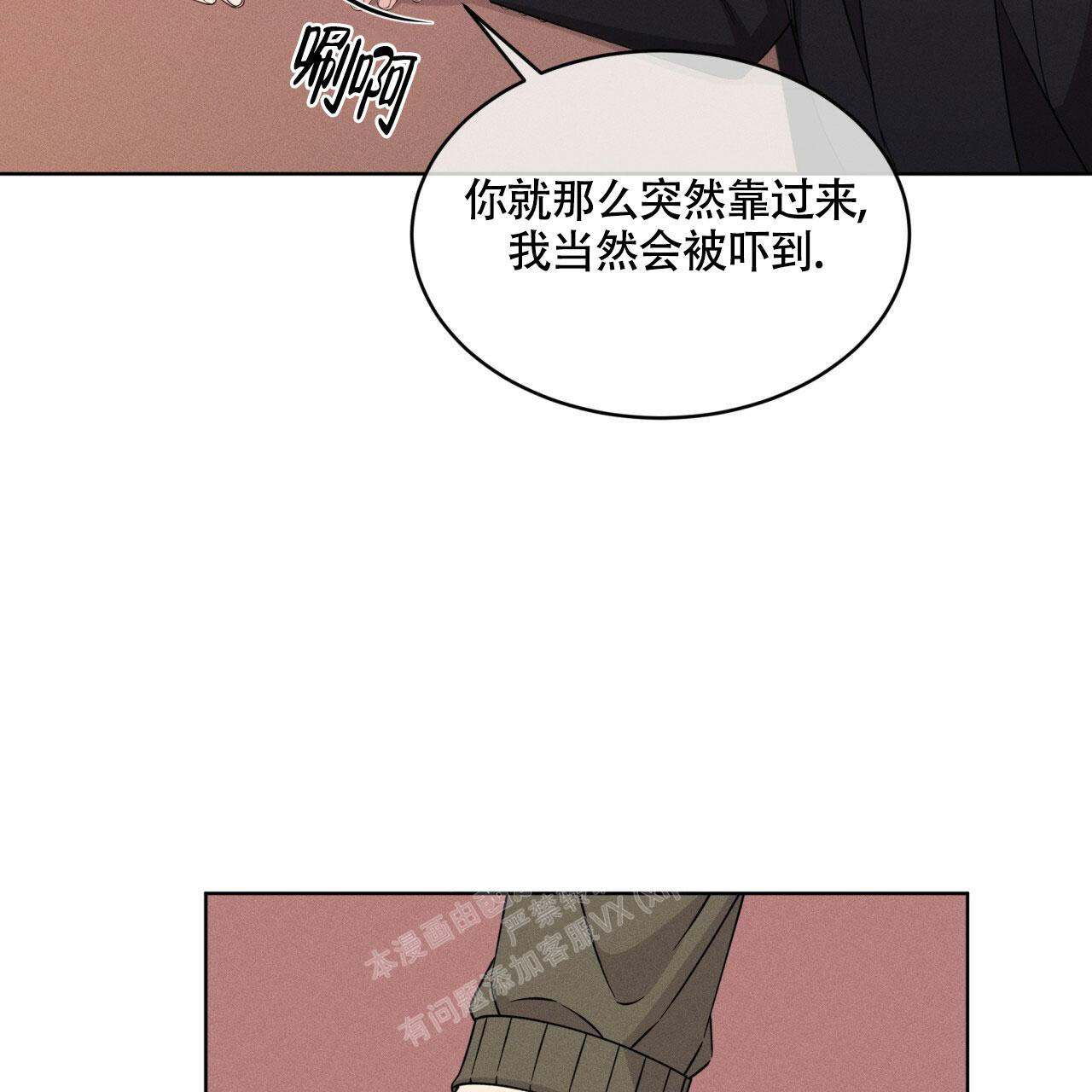 伦敦之夜 第4话 第3页