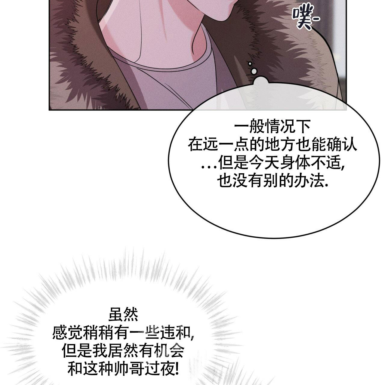 伦敦之夜 第4话 第45页