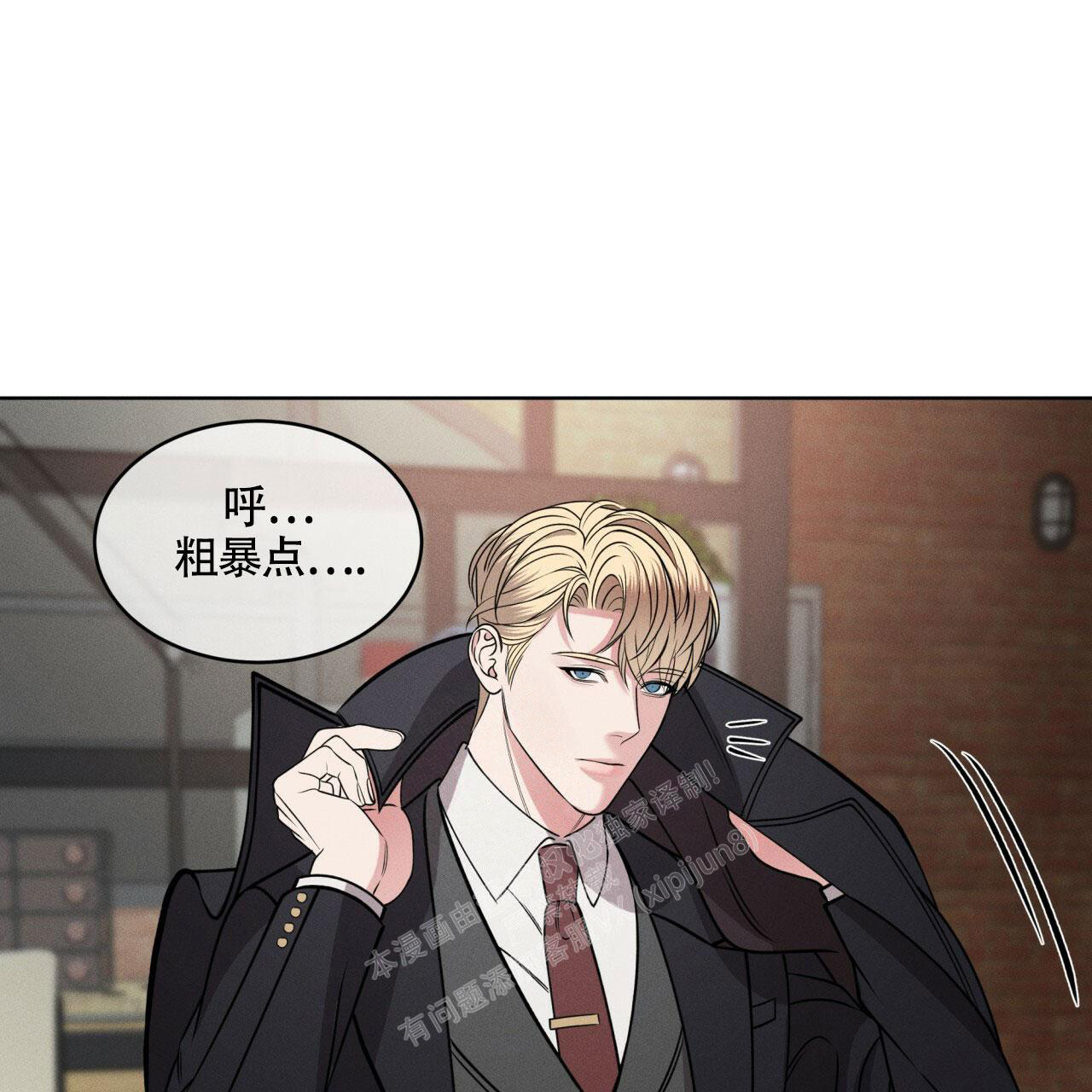 伦敦之夜 第4话 第63页