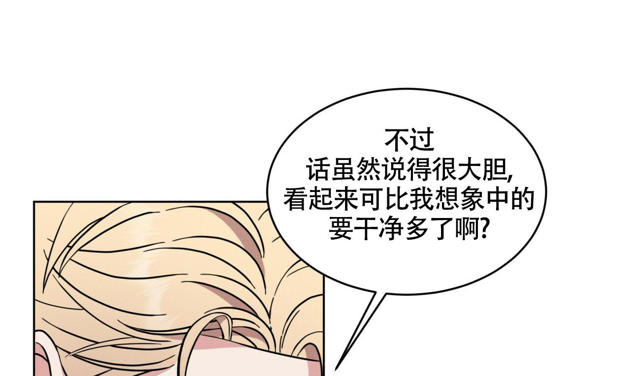 伦敦之夜 第5话 第53页