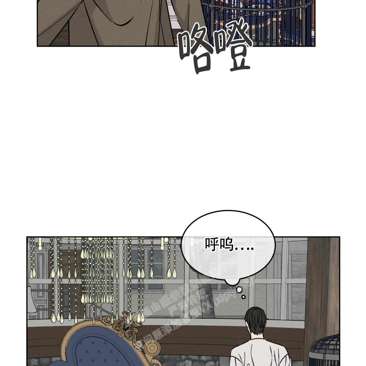 伦敦之夜 第6话 第14页