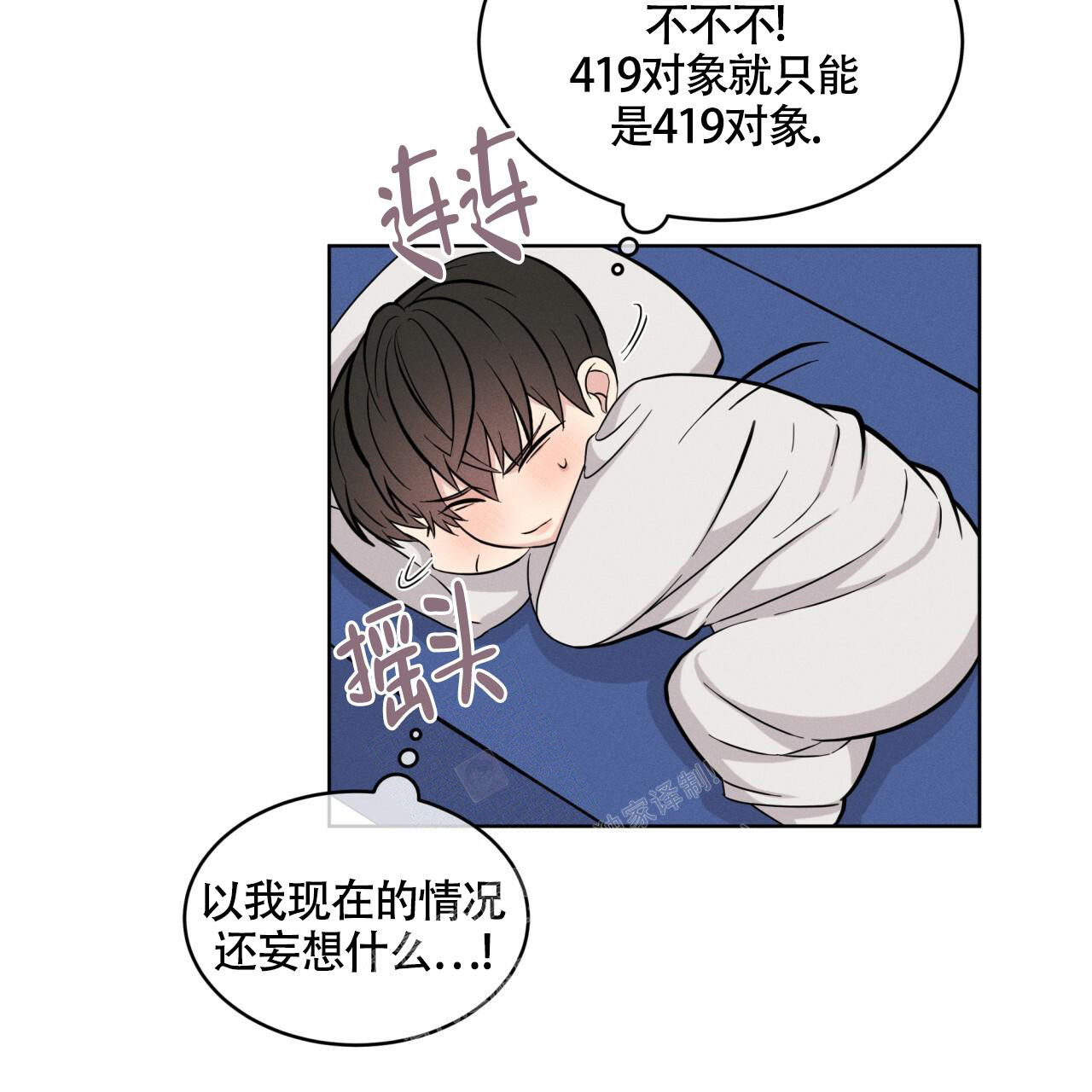 伦敦之夜 第6话 第42页