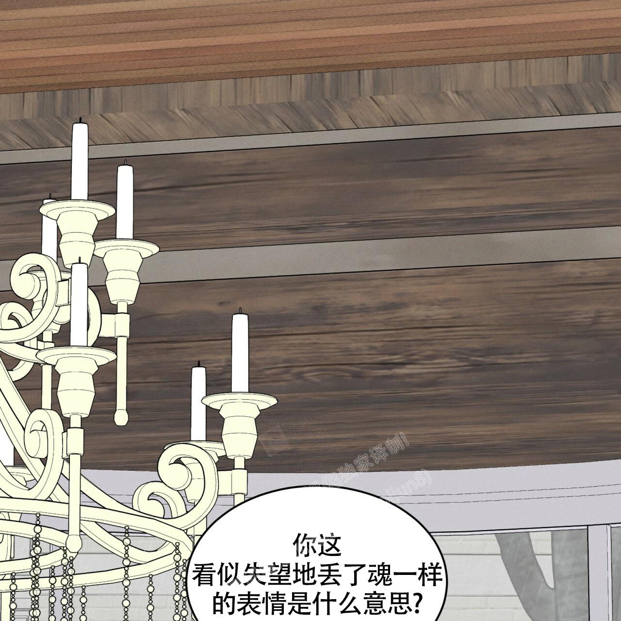 伦敦之夜 第9话 第32页