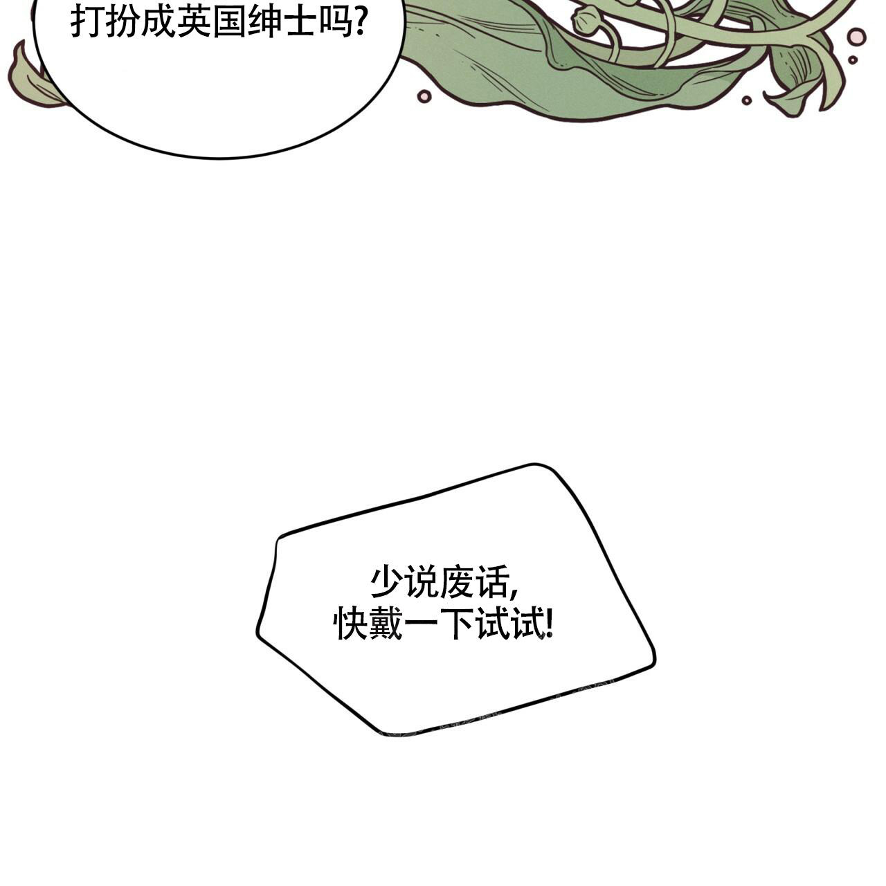 伦敦之夜 第9话 第69页