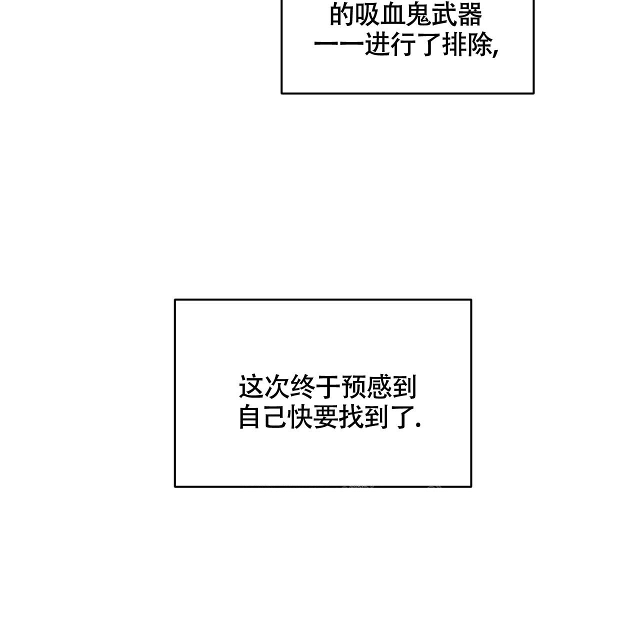 伦敦之夜 第11话 第101页