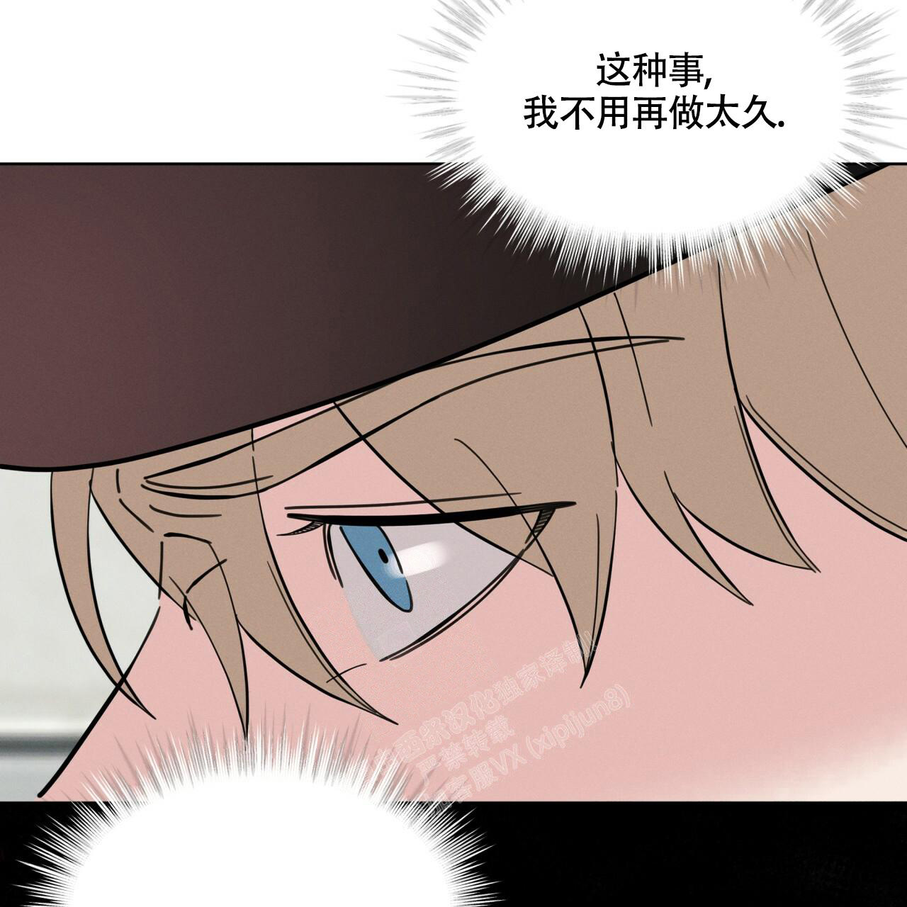 伦敦之夜 第11话 第103页