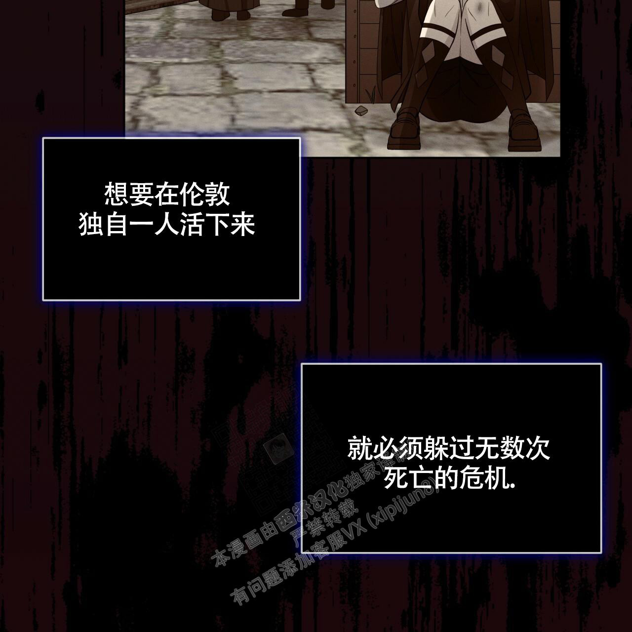 伦敦之夜 第11话 第13页
