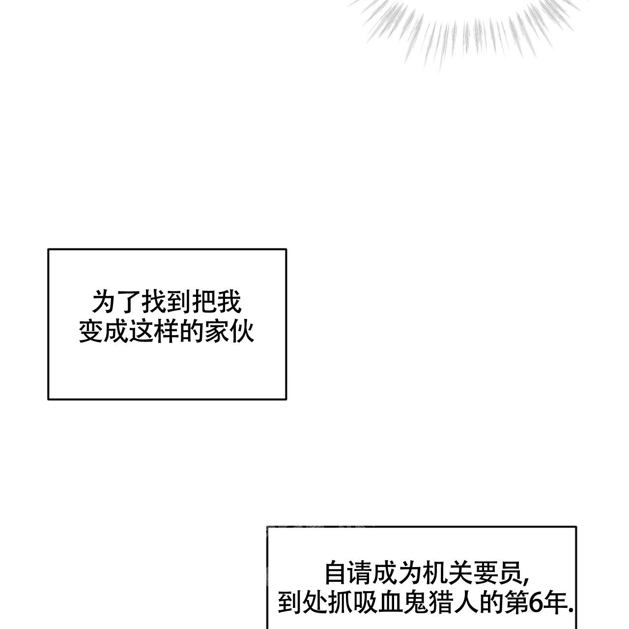 伦敦之夜 第11话 第97页