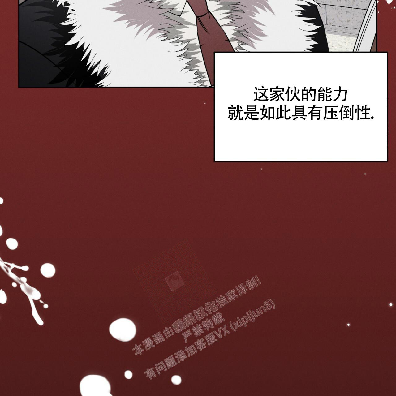 伦敦之夜 第12话 第23页