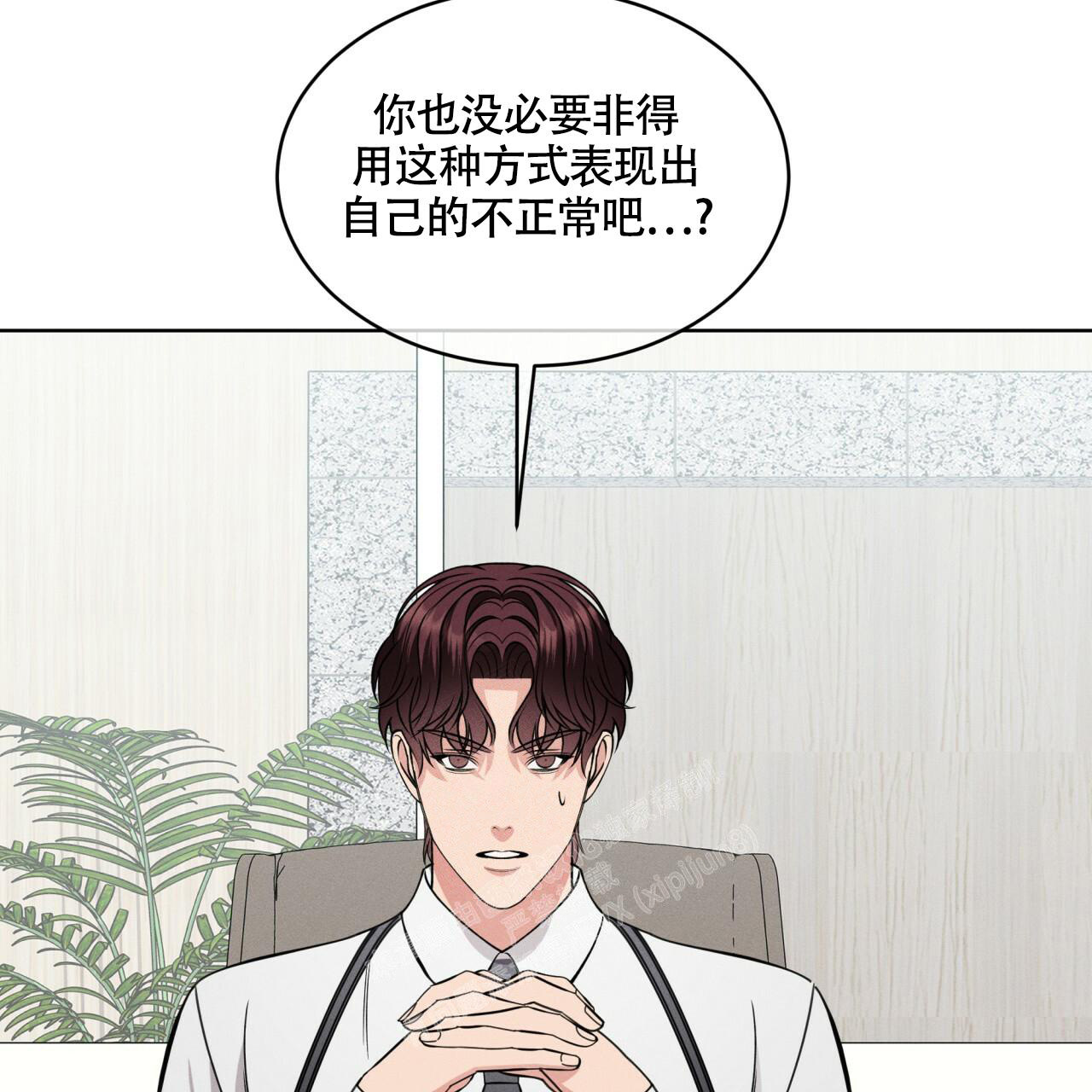 伦敦之夜 第12话 第4页