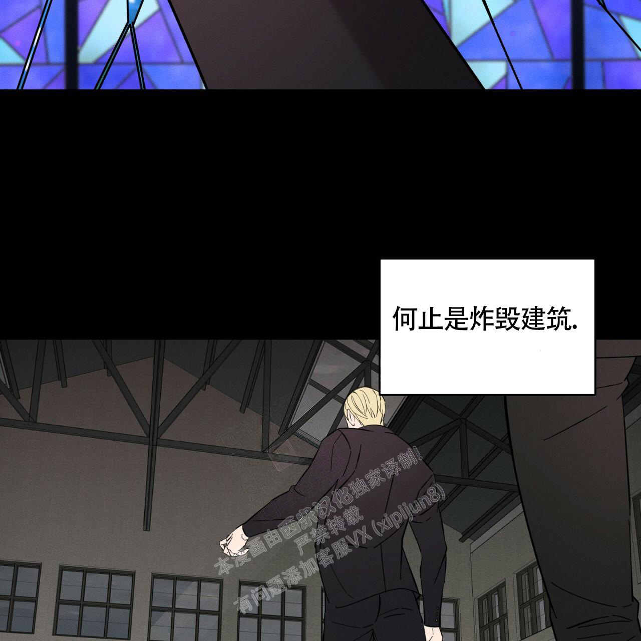 伦敦之夜 第12话 第35页
