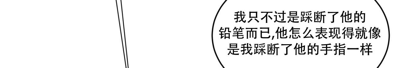 伦敦之夜 第14话 第2页