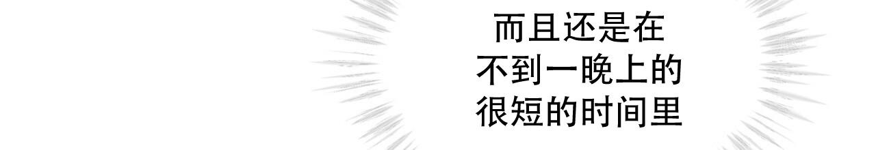 伦敦之夜 第14话 第36页