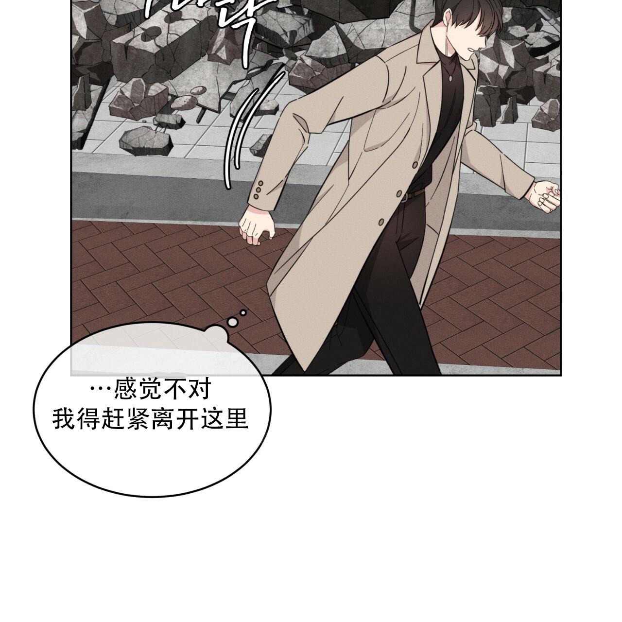 伦敦之夜 第14话 第55页