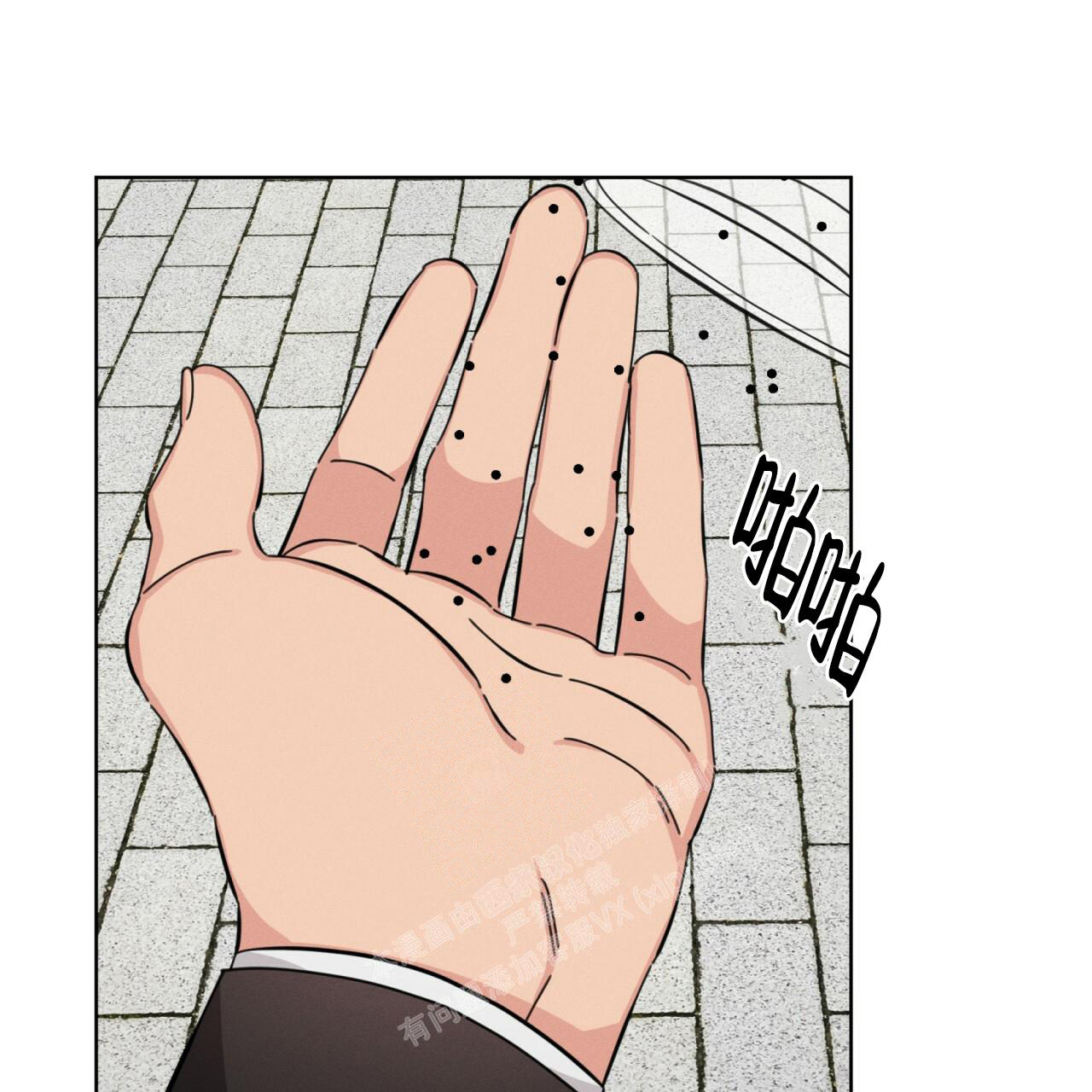 伦敦之夜 第14话 第71页