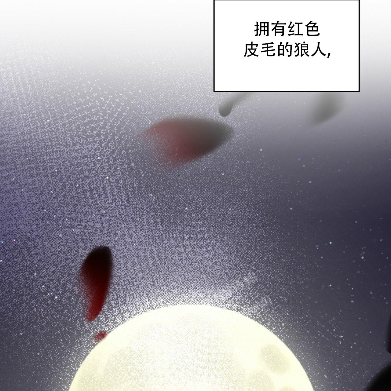 伦敦之夜 第14话 第87页