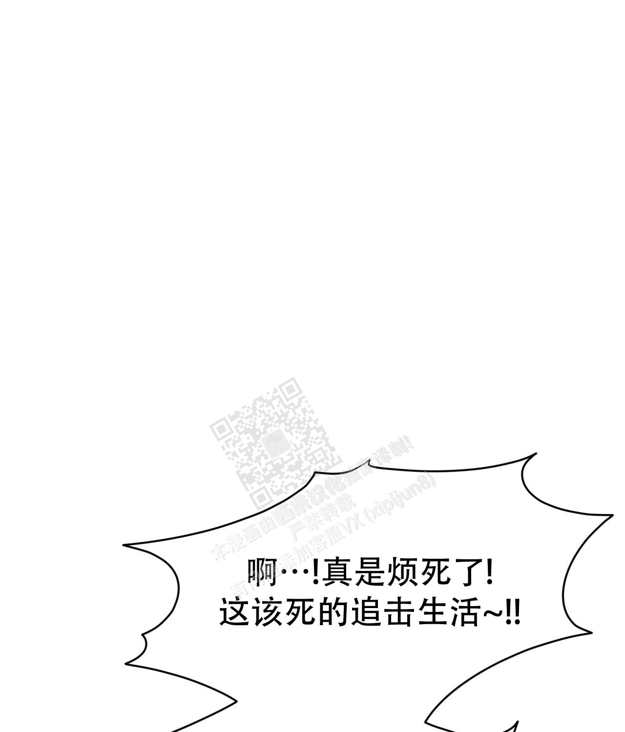 伦敦之夜 第14话 第93页