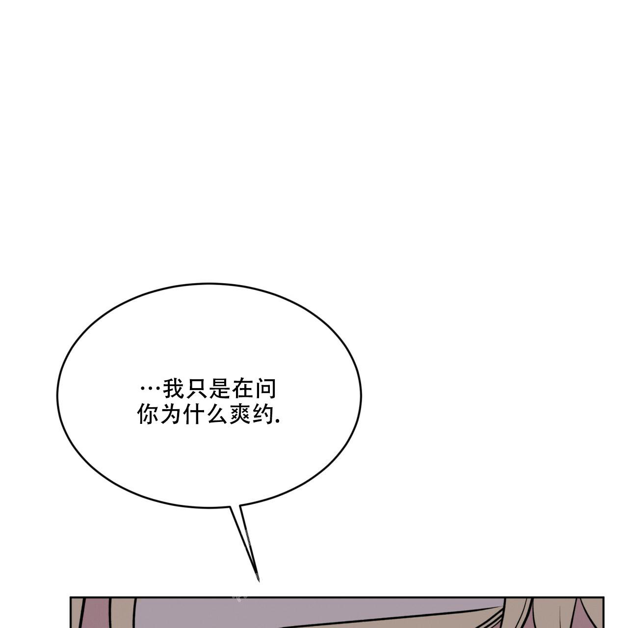 伦敦之夜 第15话 第37页