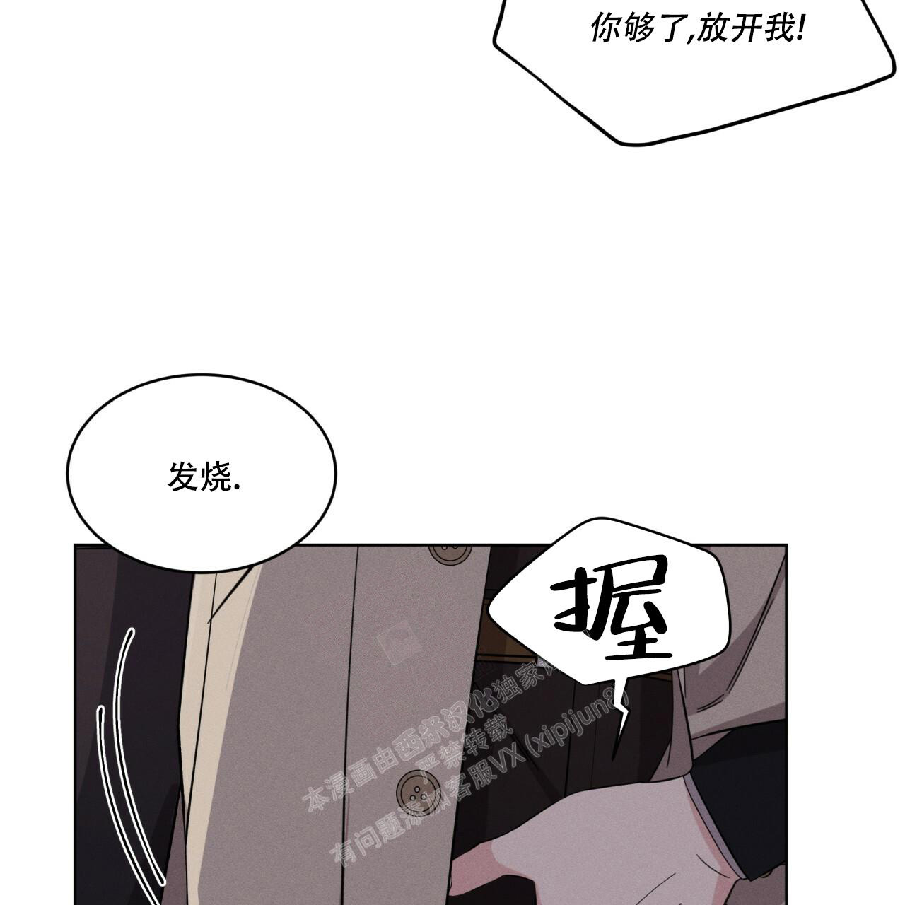 伦敦之夜 第15话 第59页