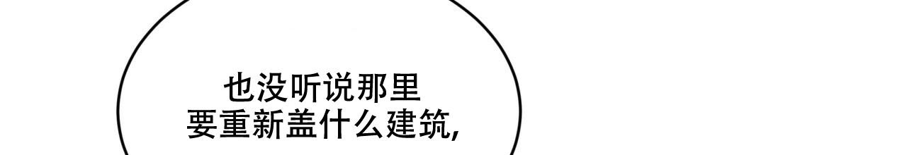 伦敦之夜 第15话 第70页