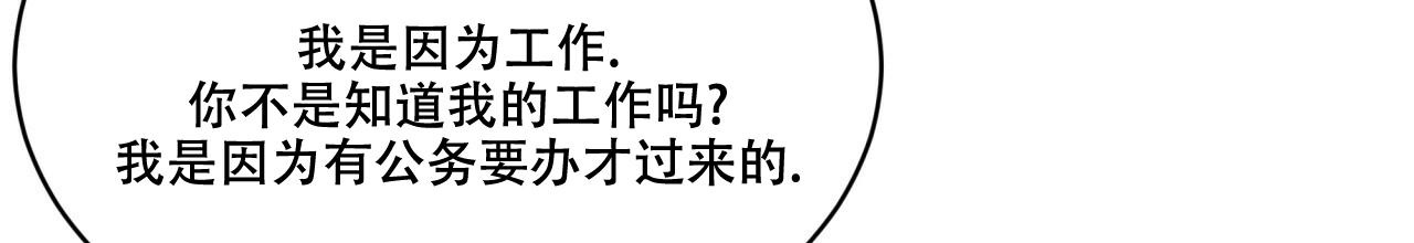 伦敦之夜 第15话 第94页