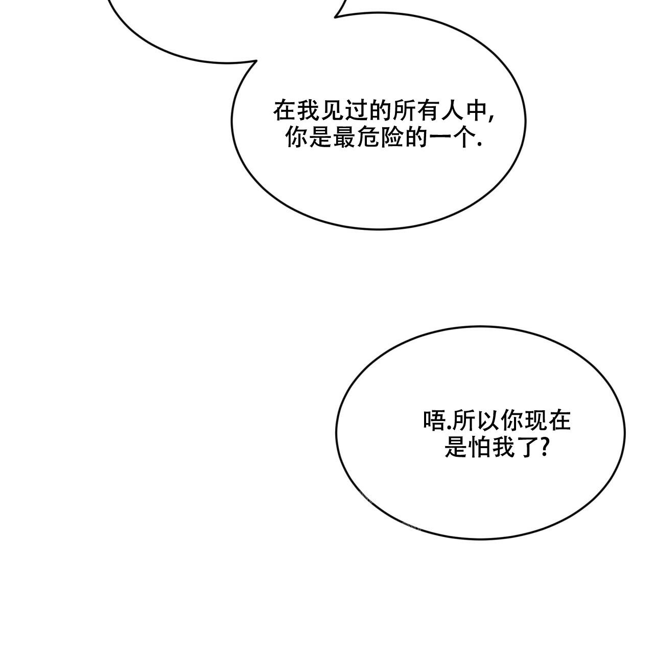 伦敦之夜 第16话 第41页
