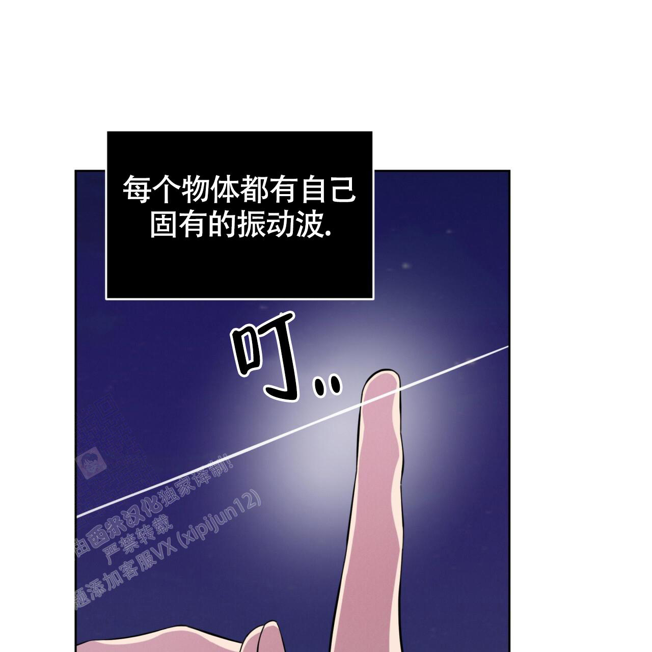 伦敦之夜 第18话 第12页