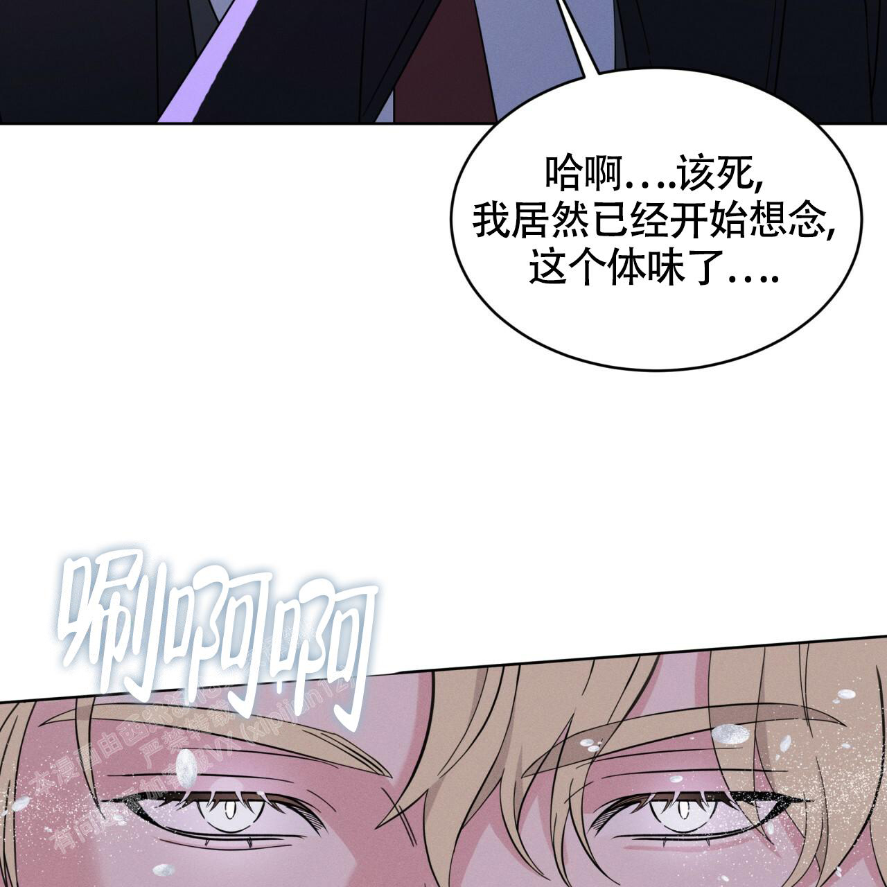 伦敦之夜 第18话 第4页