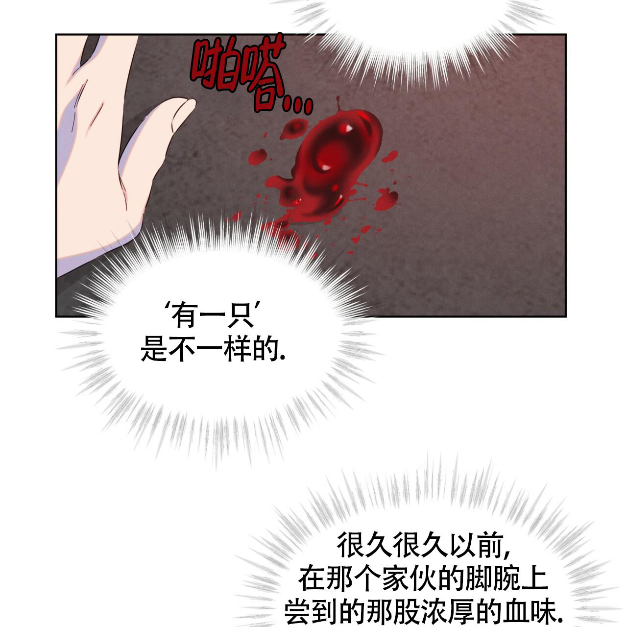 伦敦之夜 第18话 第46页
