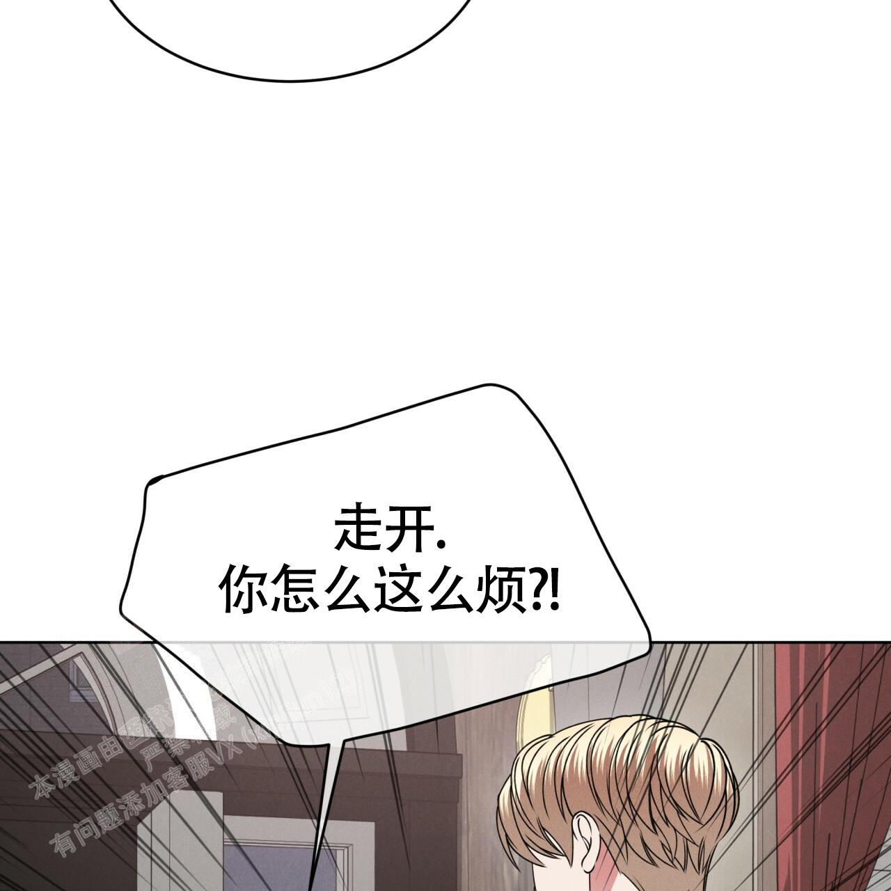 伦敦之夜 第18话 第91页