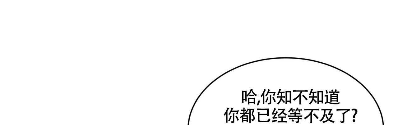伦敦之夜 第19话 第53页