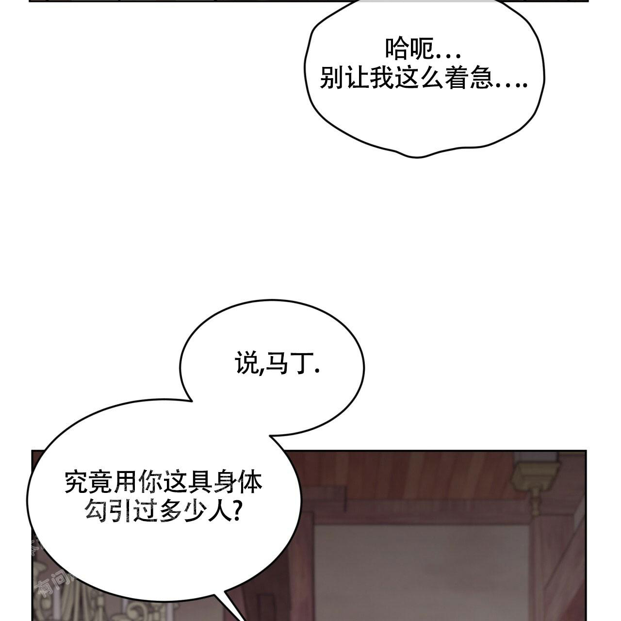 伦敦之夜 第20话 第36页
