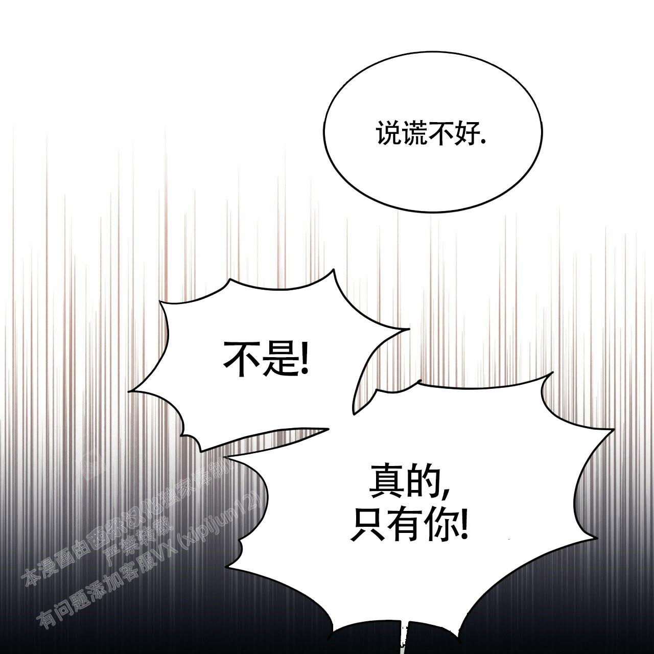 伦敦之夜 第20话 第45页