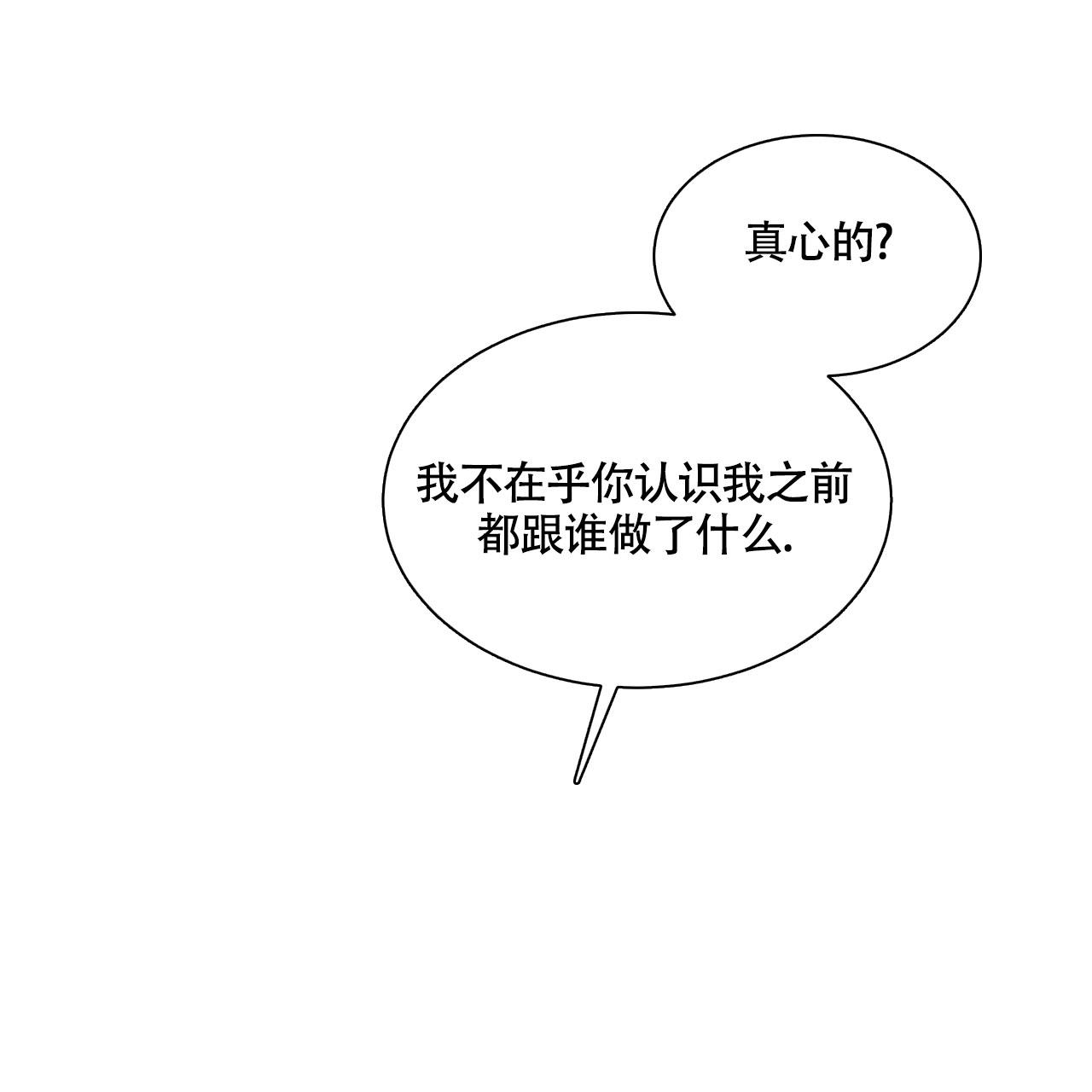 伦敦之夜 第20话 第51页