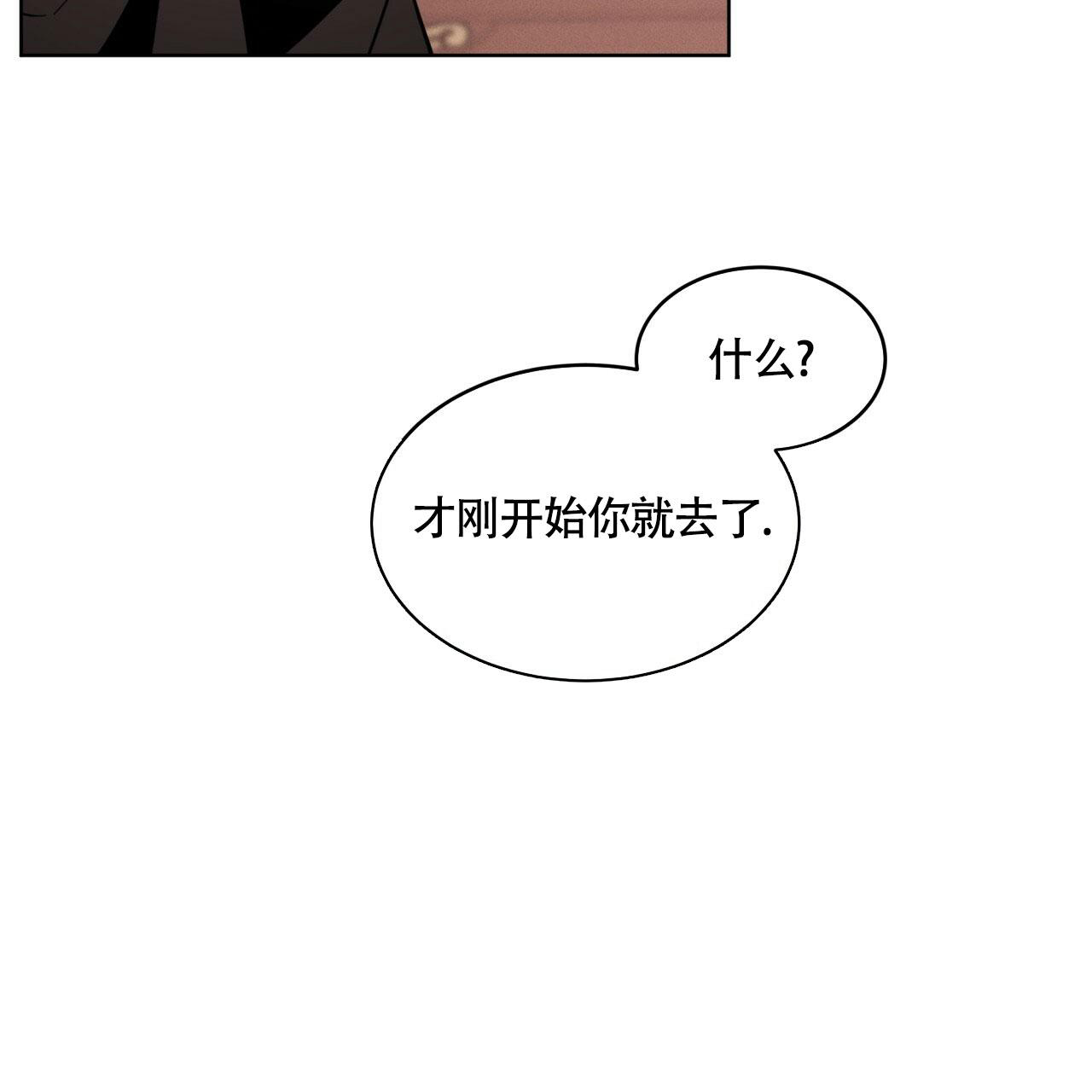 伦敦之夜 第21话 第17页