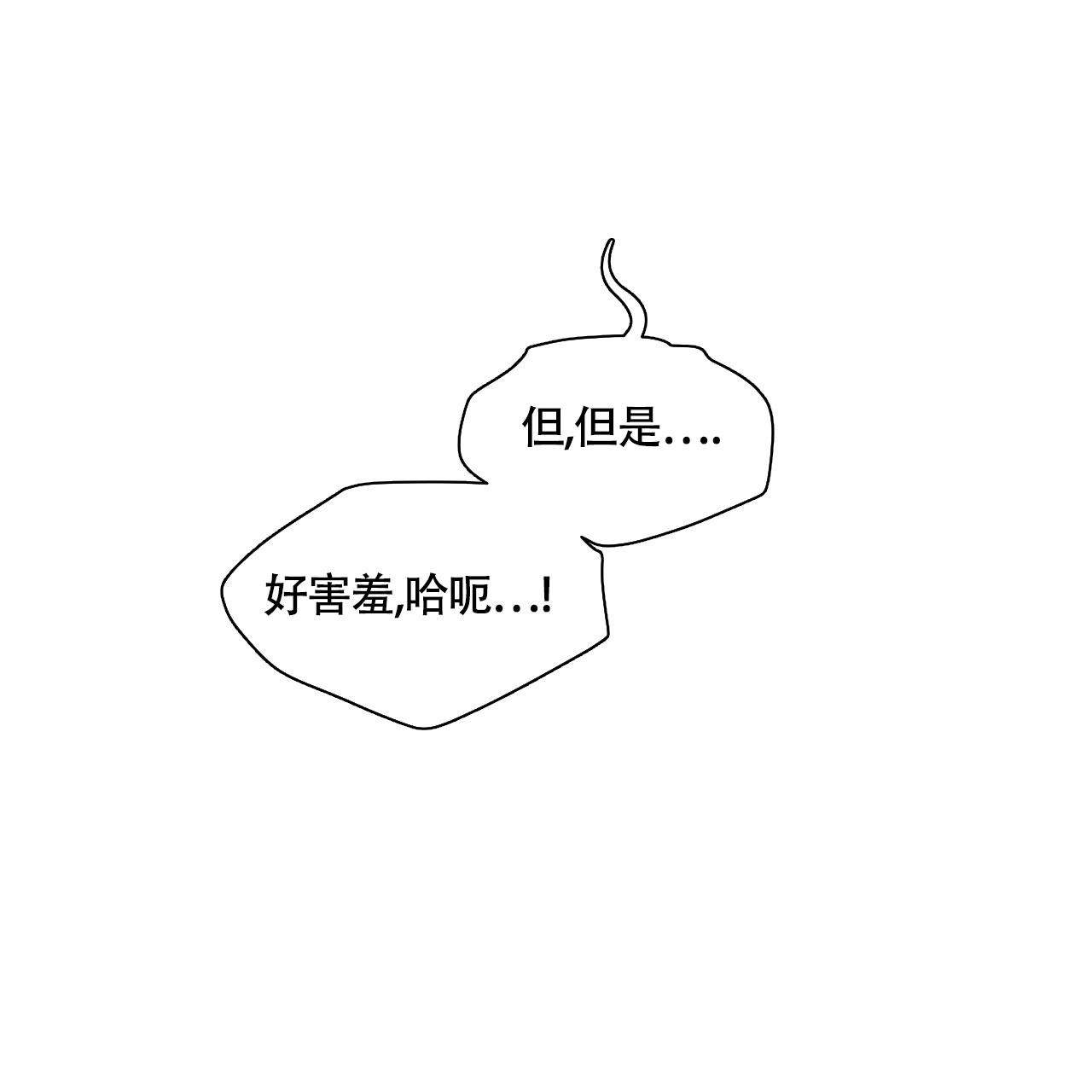 伦敦之夜 第21话 第36页