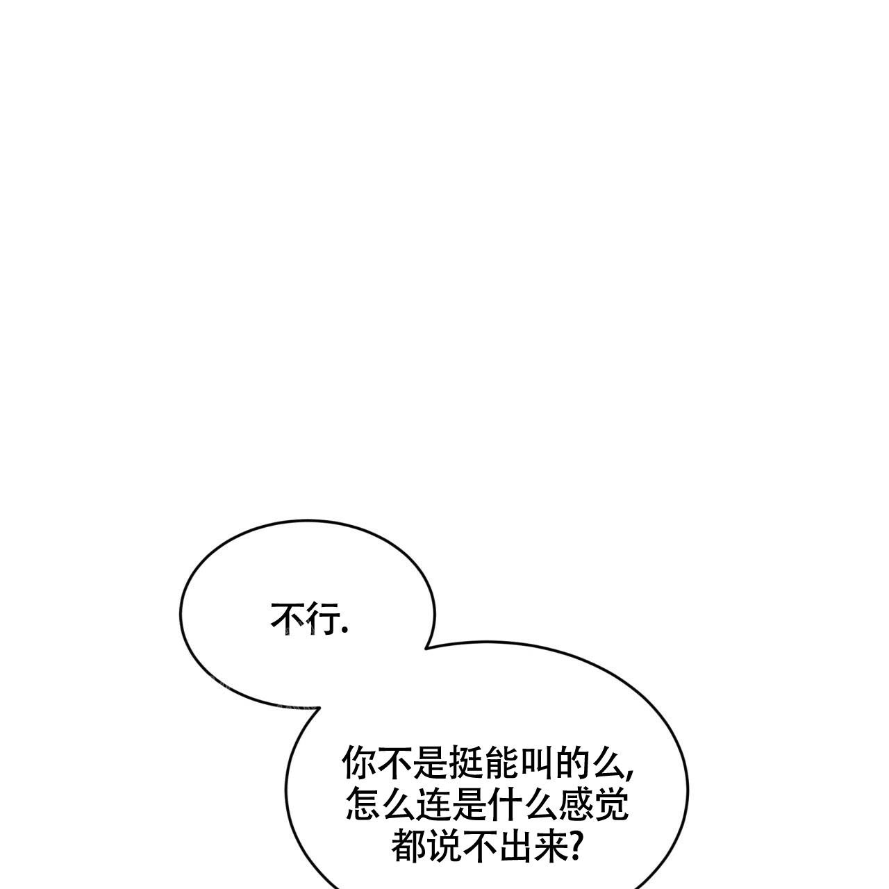 伦敦之夜 第21话 第42页