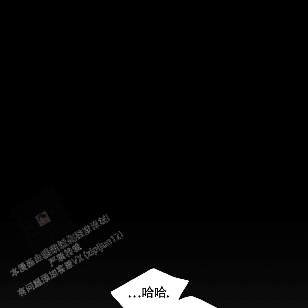 伦敦之夜 第24话 第17页