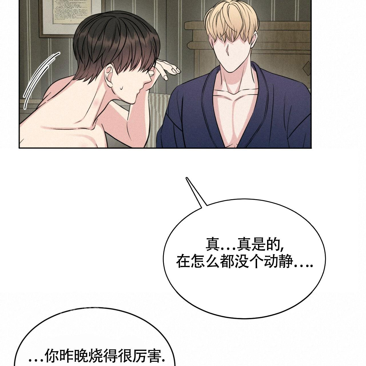伦敦之夜 第24话 第25页