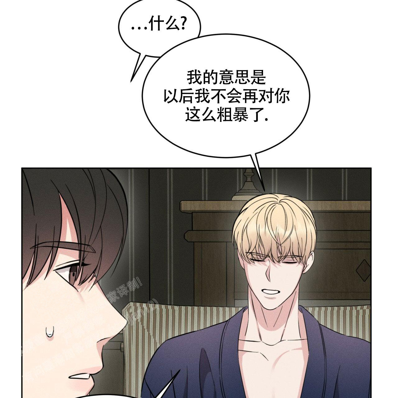 伦敦之夜 第24话 第36页