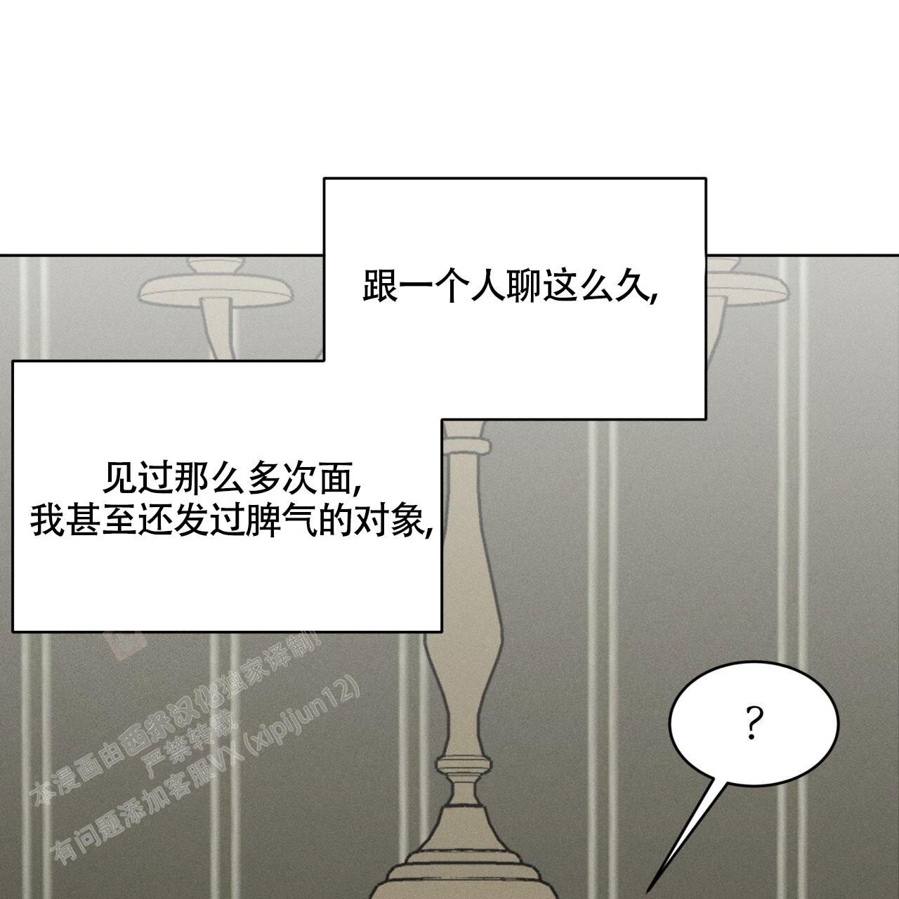 伦敦之夜 第24话 第68页