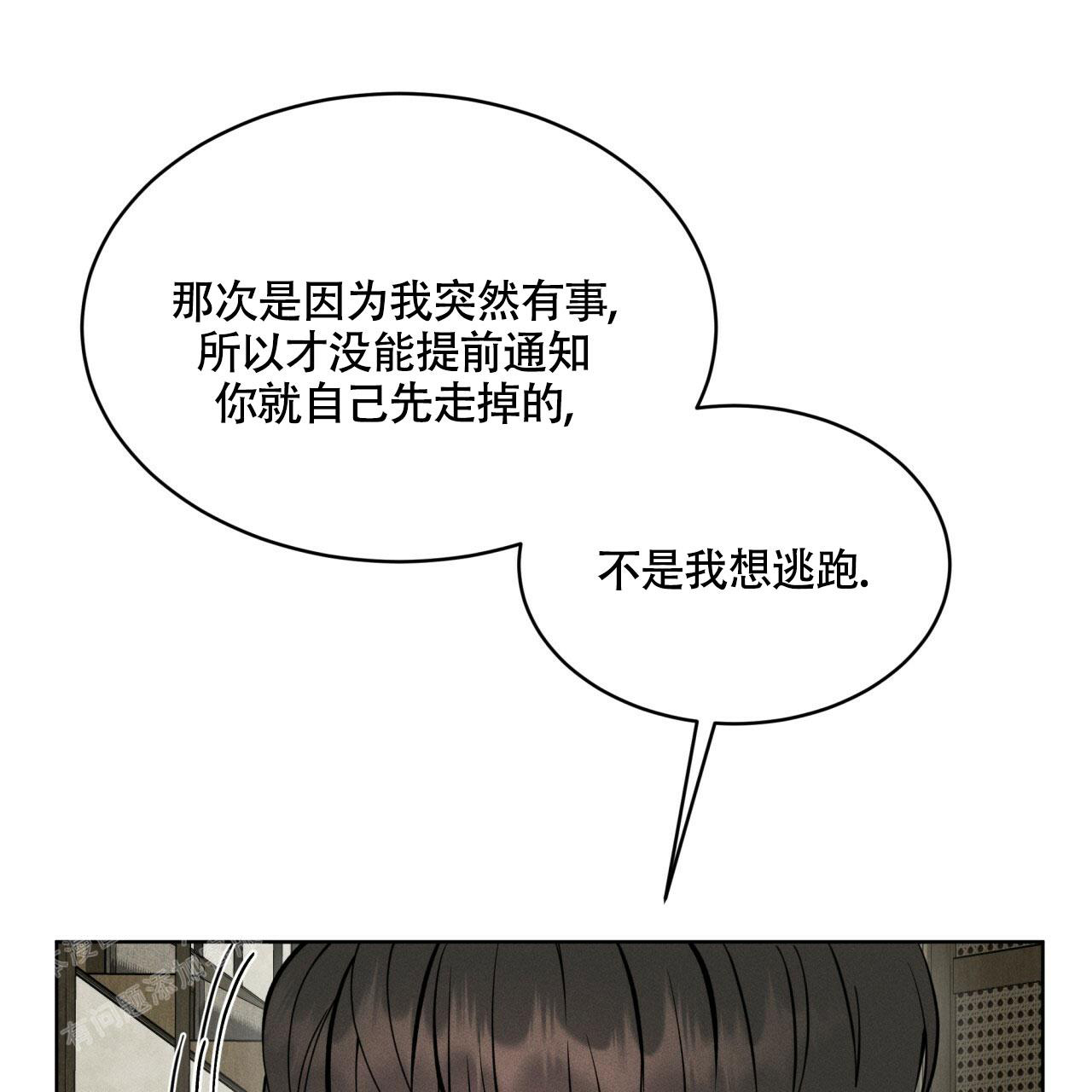 伦敦之夜 第24话 第76页