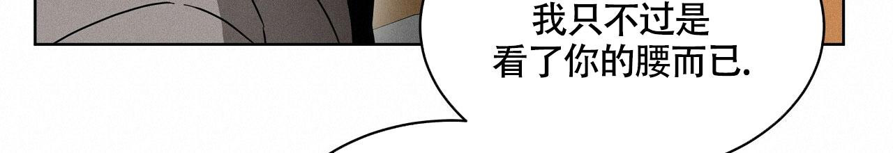 伦敦之夜 第26话 第29页