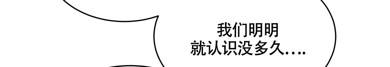 伦敦之夜 第26话 第33页
