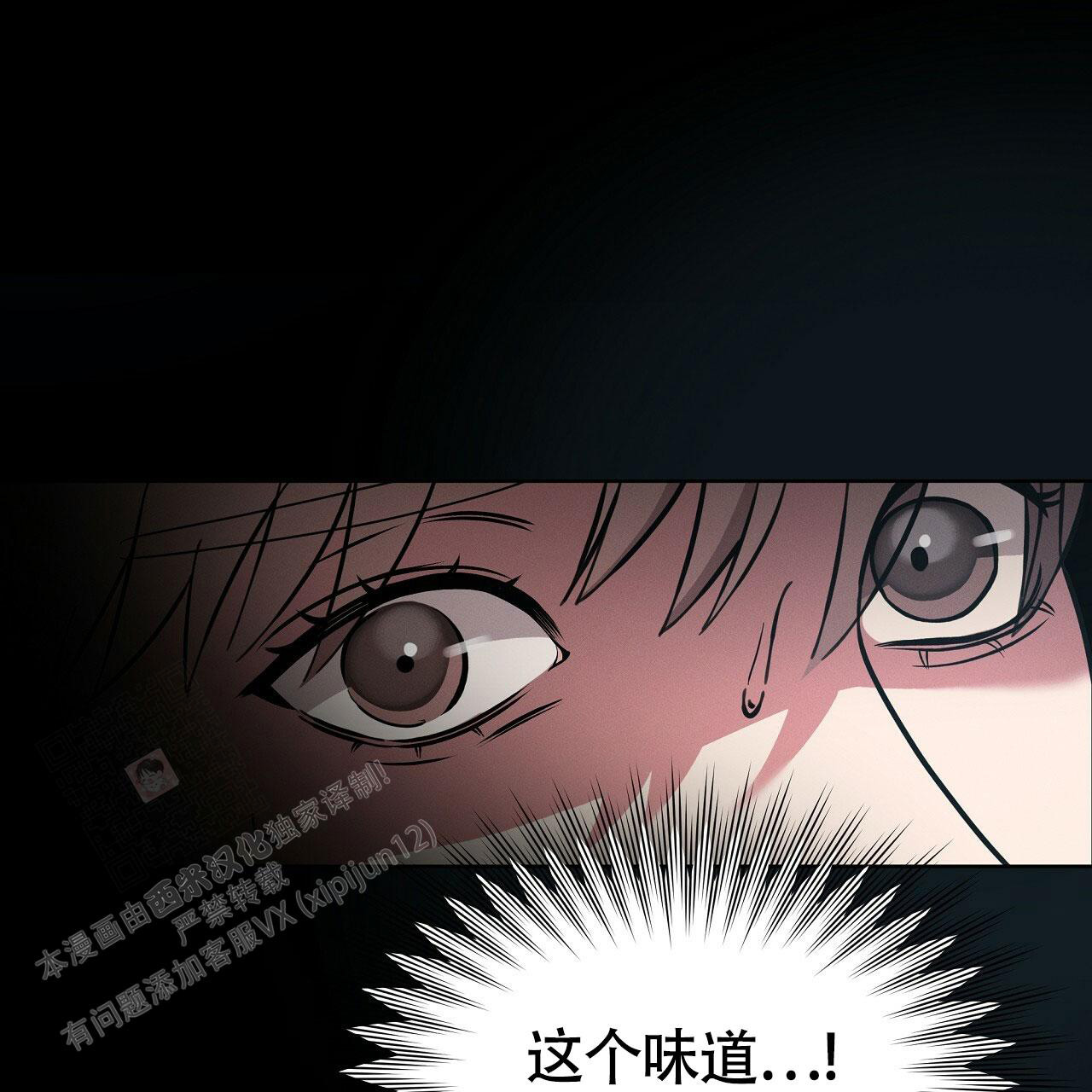 伦敦之夜 第26话 第56页